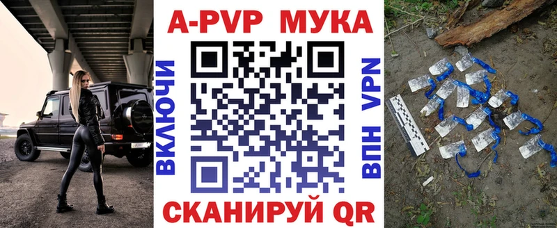 Купить наркотик аптеки Плавск A PVP Конопля Меф АМФ Гашиш