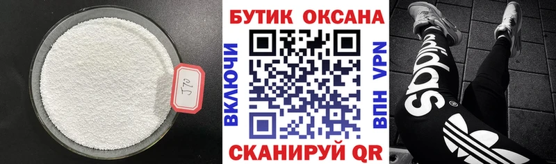 даркнет формула  Плавск  БУТИРАТ Butirat  купить  сайты 