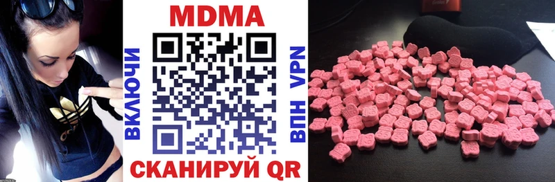 где купить наркоту  MEGA ONION  MDMA кристаллы  Плавск 