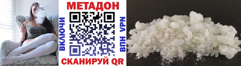 МЕТАДОН methadone  даркнет сайт  Плавск 
