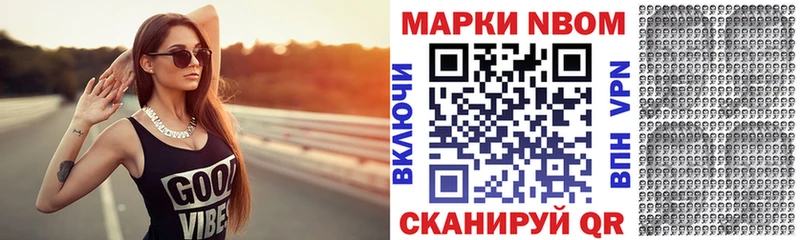 Марки NBOMe 1500мкг  Плавск 